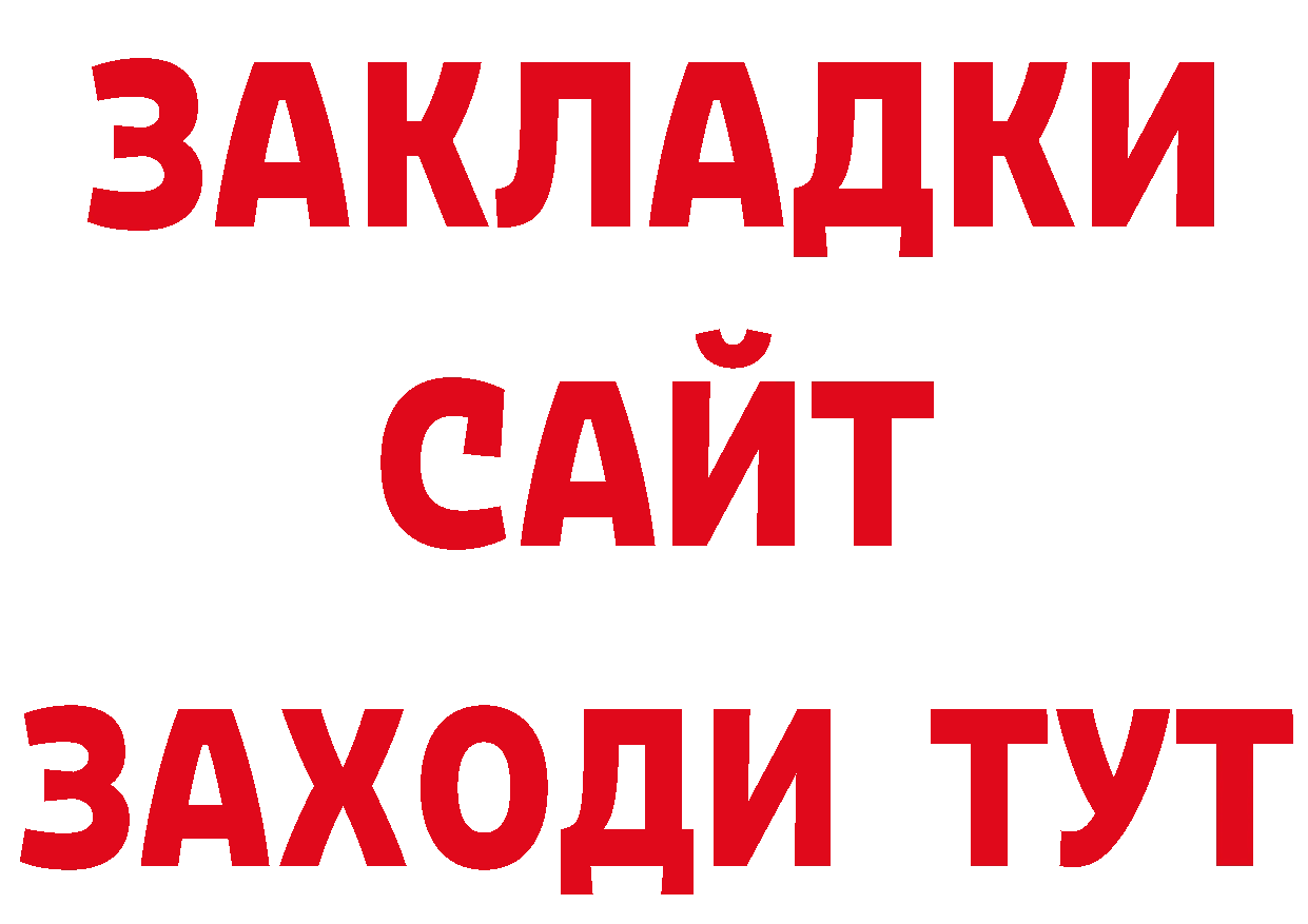 Бутират оксибутират зеркало сайты даркнета МЕГА Кулебаки